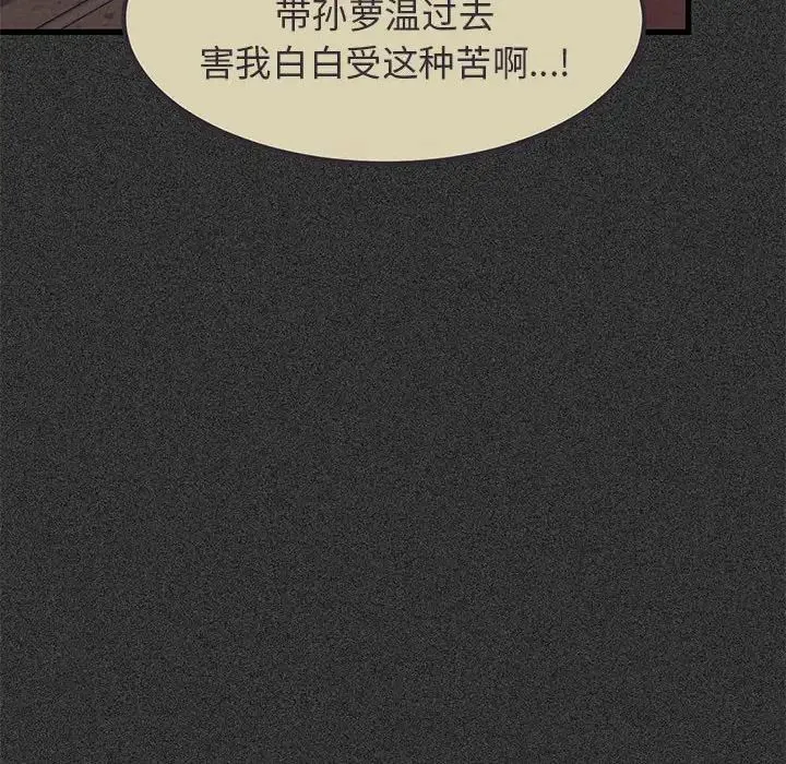 发小碰不得 - 第12話 - page 40