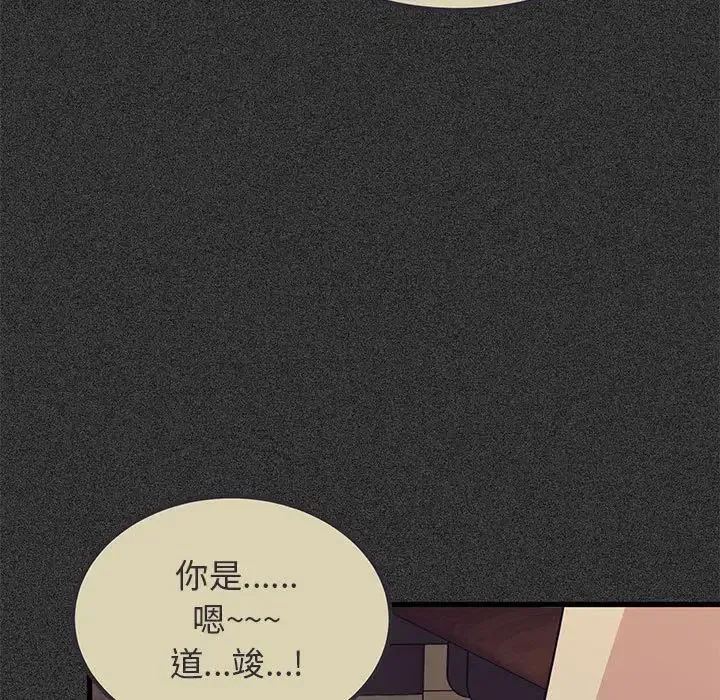 发小碰不得 - 第12話 - page 49