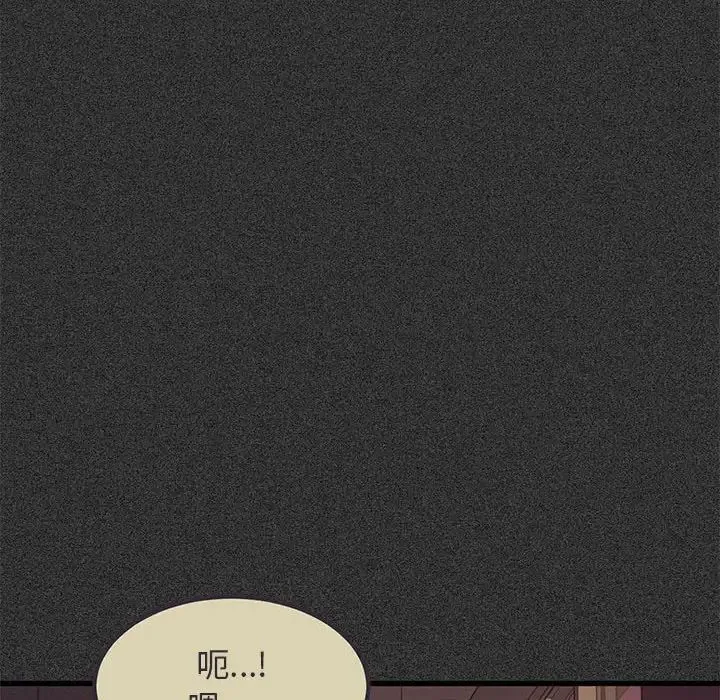 发小碰不得 - 第12話 - page 58