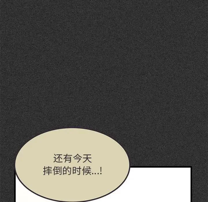 发小碰不得 - 第12話 - page 61