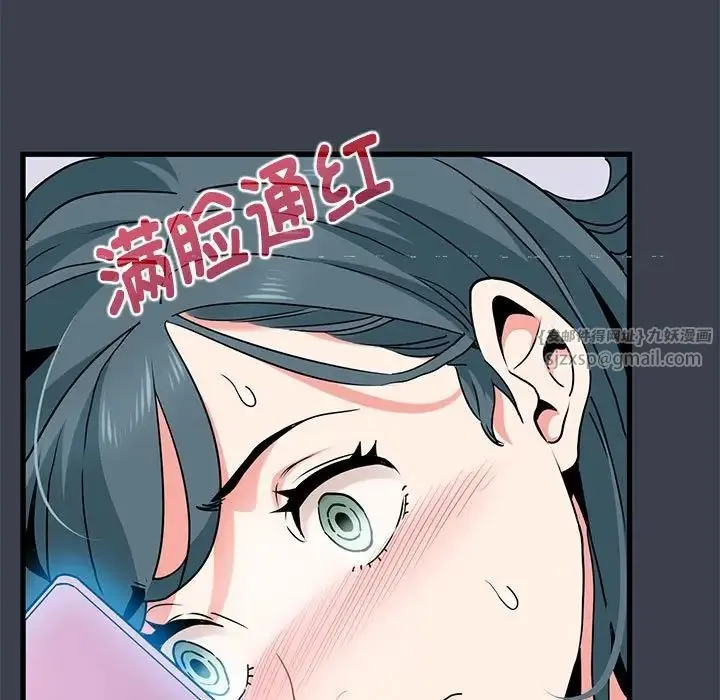 发小碰不得 - 第12話 - page 91