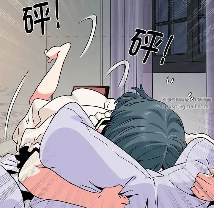 发小碰不得 - 第12話 - page 94