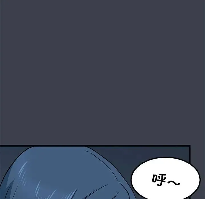 发小碰不得 - 第12話 - page 136