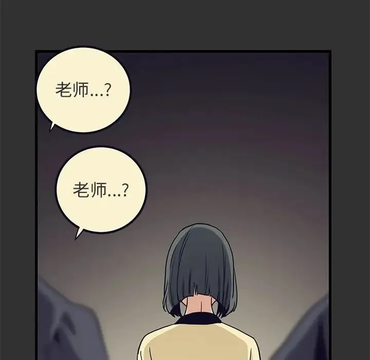 发小碰不得 - 第12話 - page 159