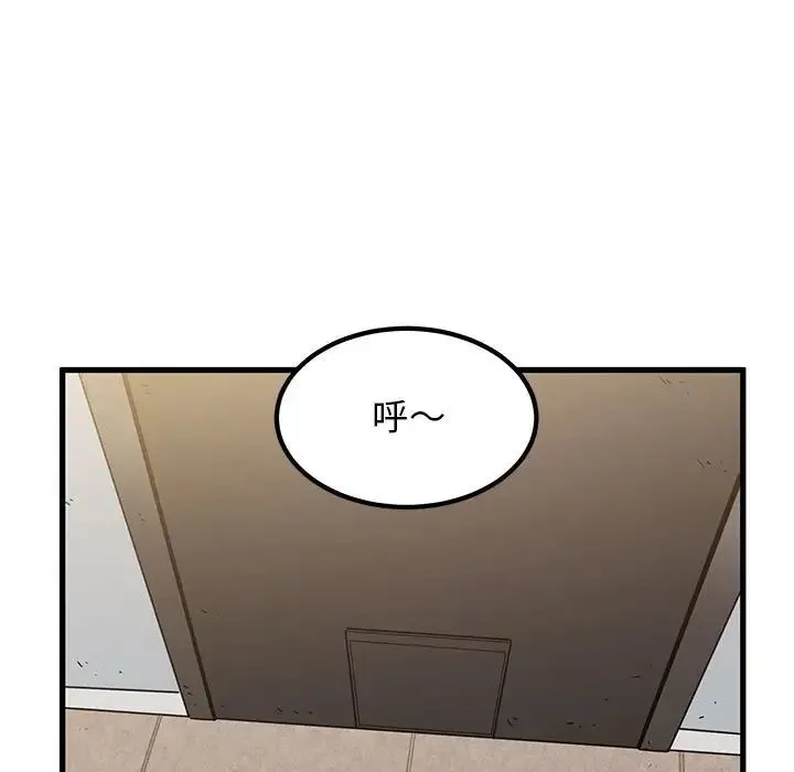 发小碰不得 - 第12話 - page 170