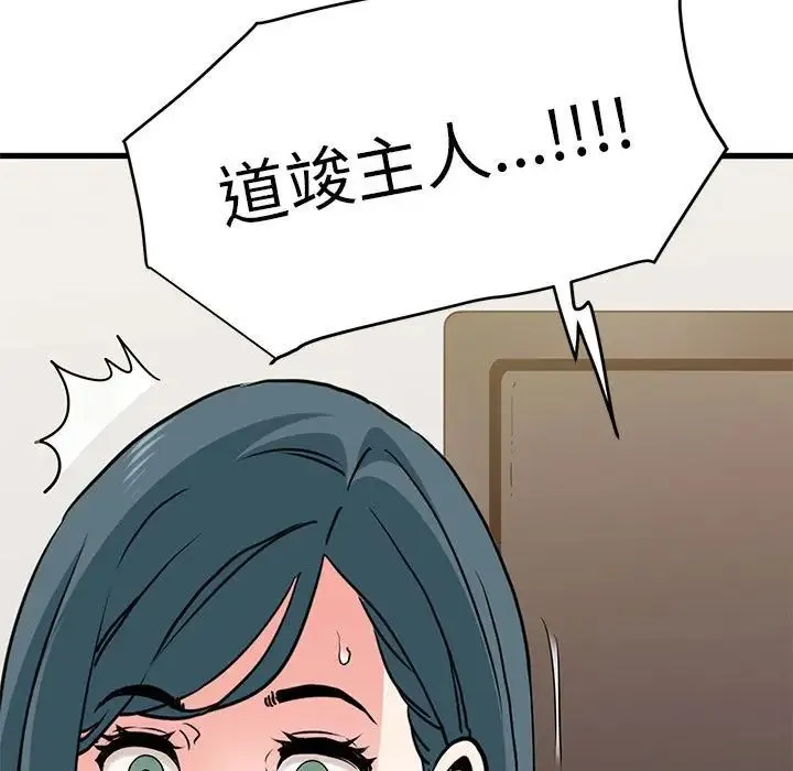 发小碰不得 - 第12話 - page 177