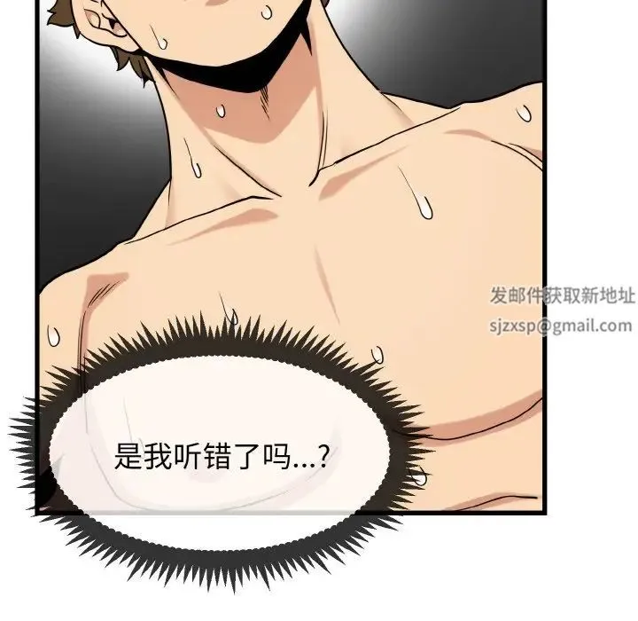 发小碰不得 - 第7話 - page 7