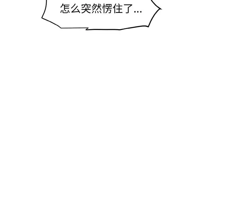 发小碰不得 - 第7話 - page 16