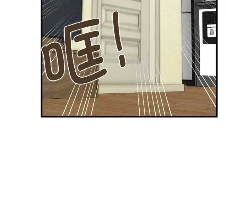 发小碰不得 - 第7話 - page 30