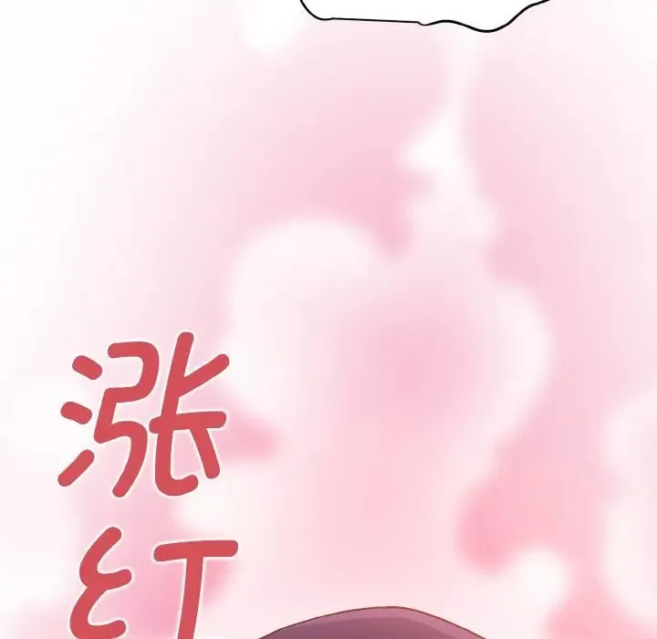 发小碰不得 - 第7話 - page 38