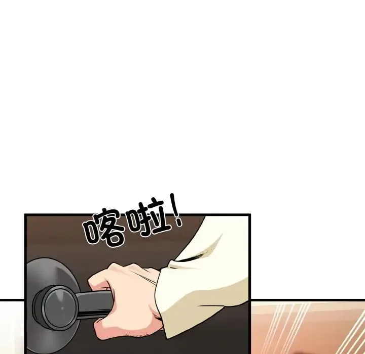发小碰不得 - 第7話 - page 41
