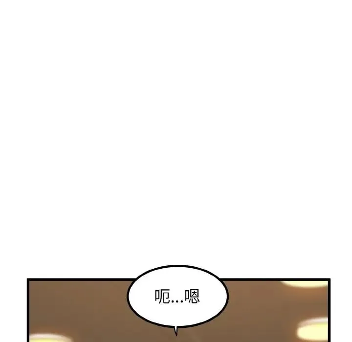 发小碰不得 - 第7話 - page 108
