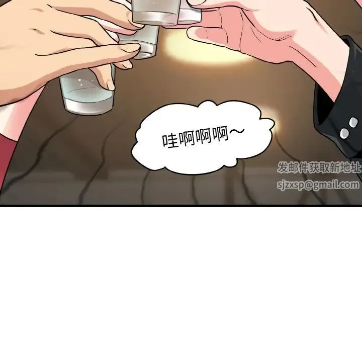 发小碰不得 - 第7話 - page 113
