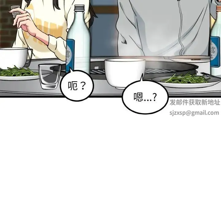 发小碰不得 - 第7話 - page 120