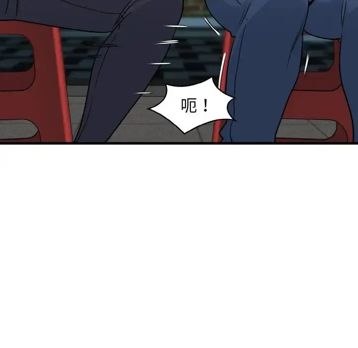 发小碰不得 - 第7話 - page 126