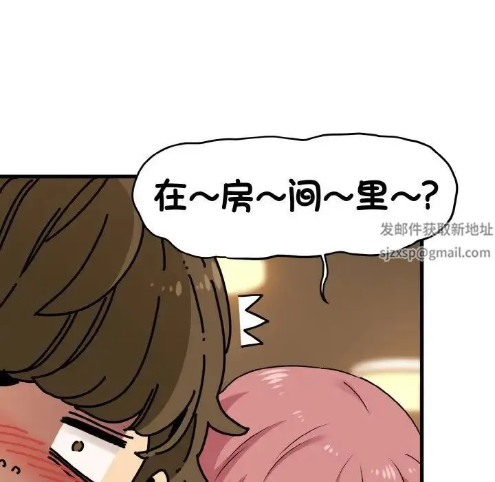 发小碰不得 - 第7話 - page 127