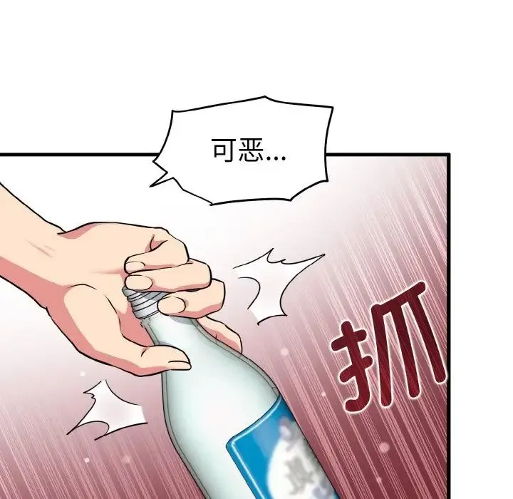 发小碰不得 - 第7話 - page 132
