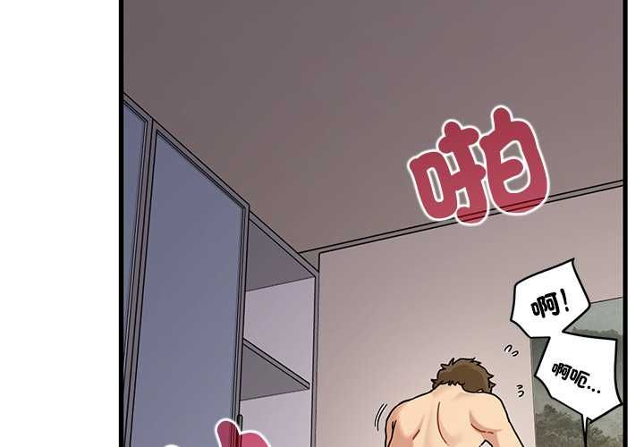 发小碰不得 - 第115話 - page 2