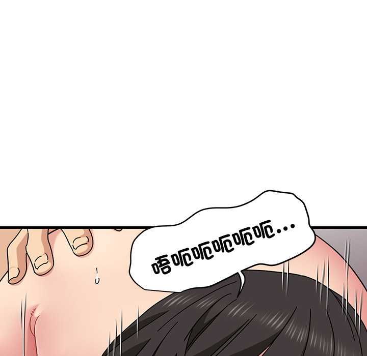 发小碰不得 - 第115話 - page 7