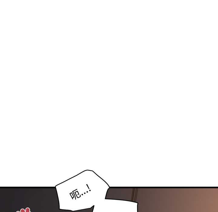 发小碰不得 - 第115話 - page 9