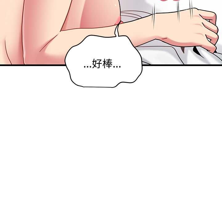 发小碰不得 - 第115話 - page 16