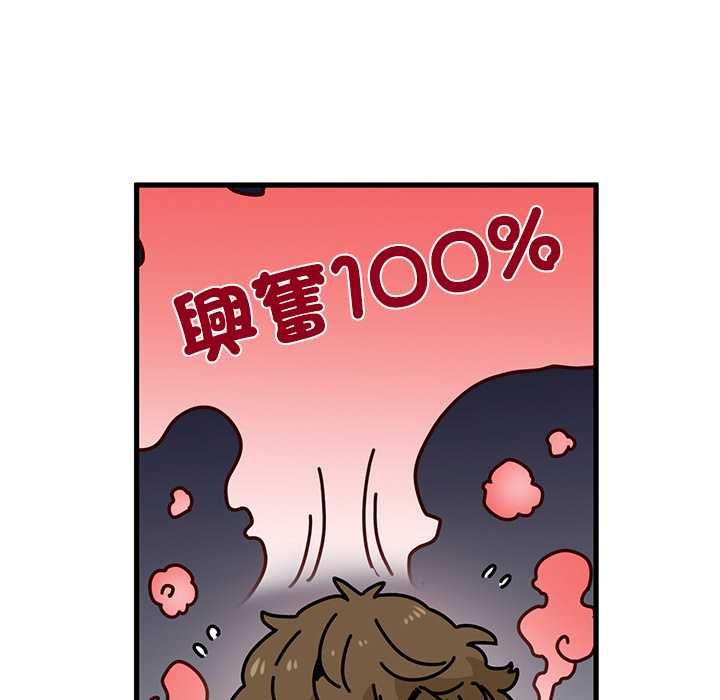发小碰不得 - 第115話 - page 17