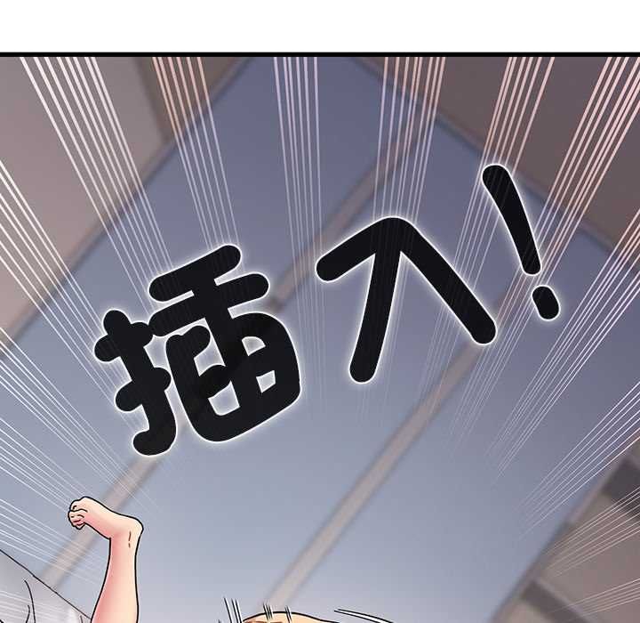 发小碰不得 - 第115話 - page 26