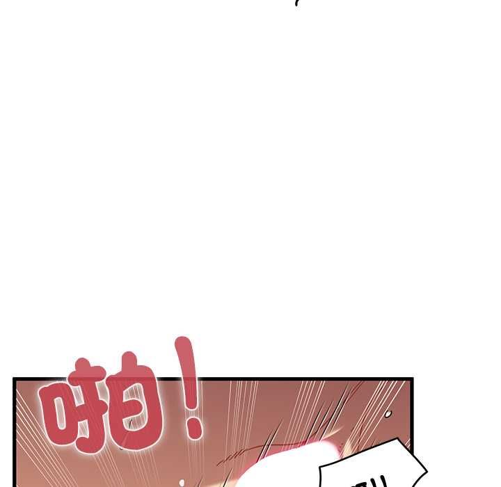 发小碰不得 - 第115話 - page 28