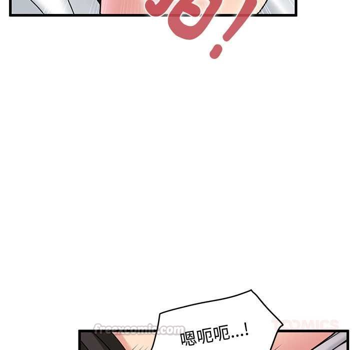 发小碰不得 - 第115話 - page 30