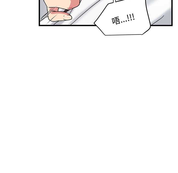 发小碰不得 - 第115話 - page 32