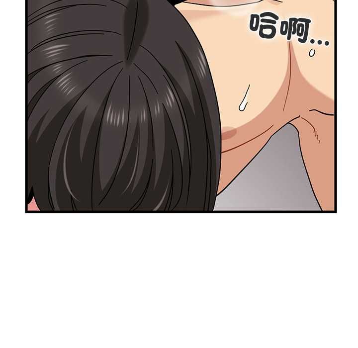 发小碰不得 - 第115話 - page 52