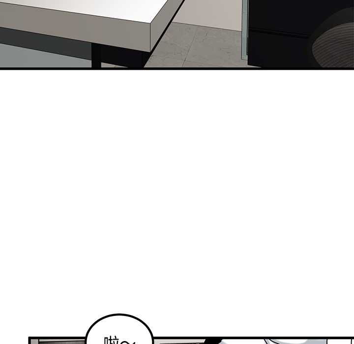 发小碰不得 - 第115話 - page 55