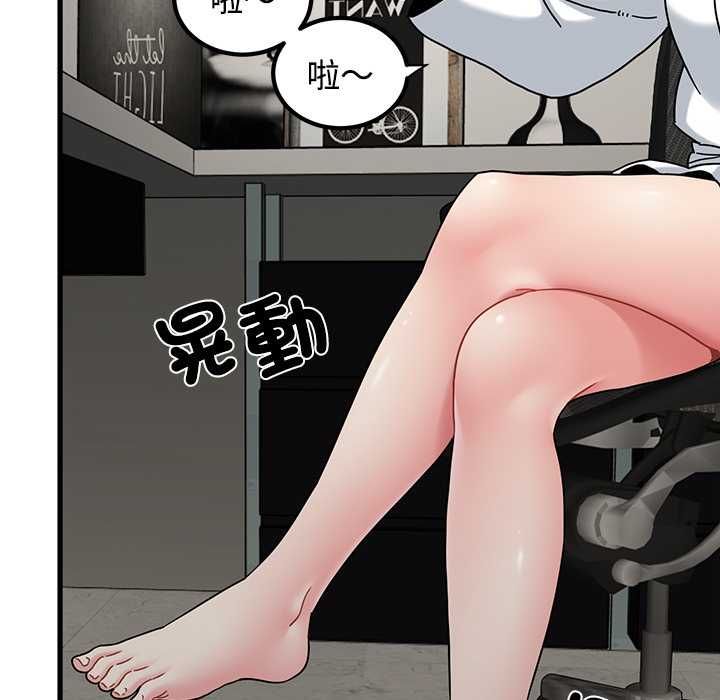 发小碰不得 - 第115話 - page 56