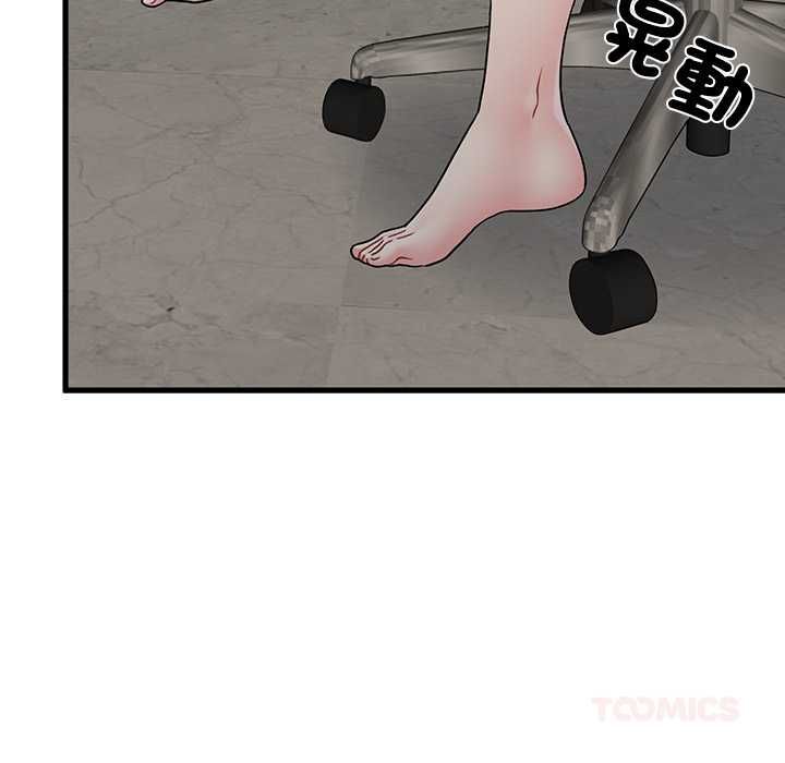 发小碰不得 - 第115話 - page 57