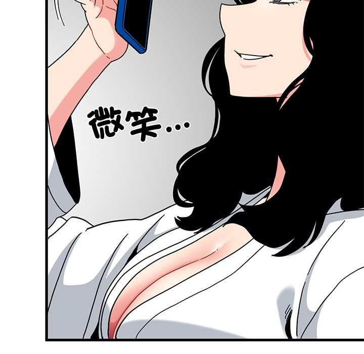 发小碰不得 - 第115話 - page 59