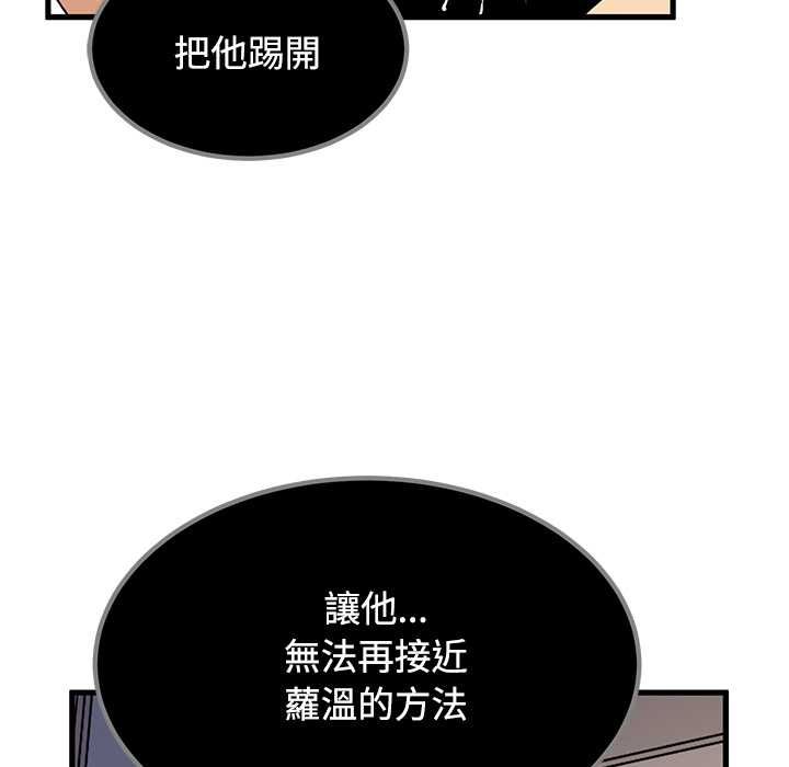 发小碰不得 - 第115話 - page 62