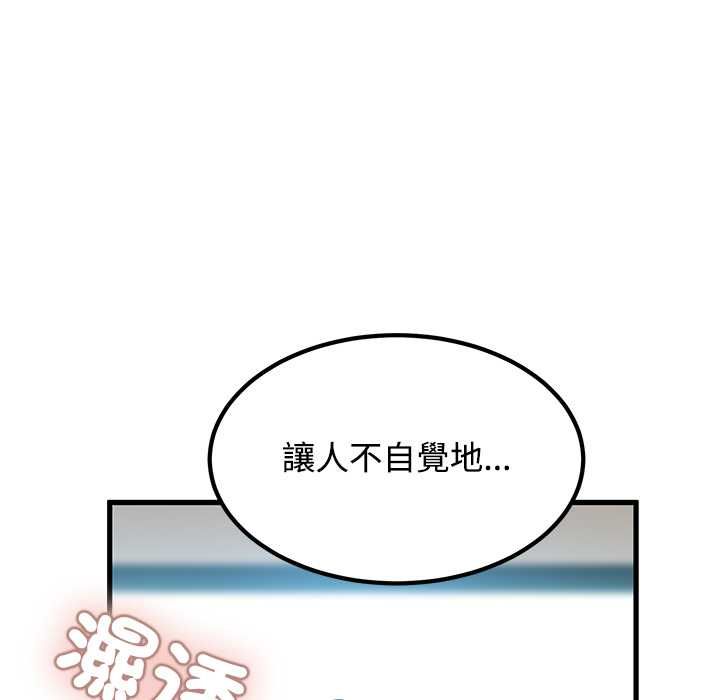 发小碰不得 - 第115話 - page 69