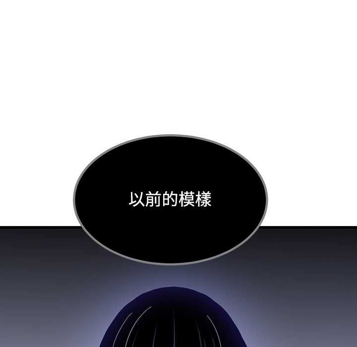 发小碰不得 - 第115話 - page 73