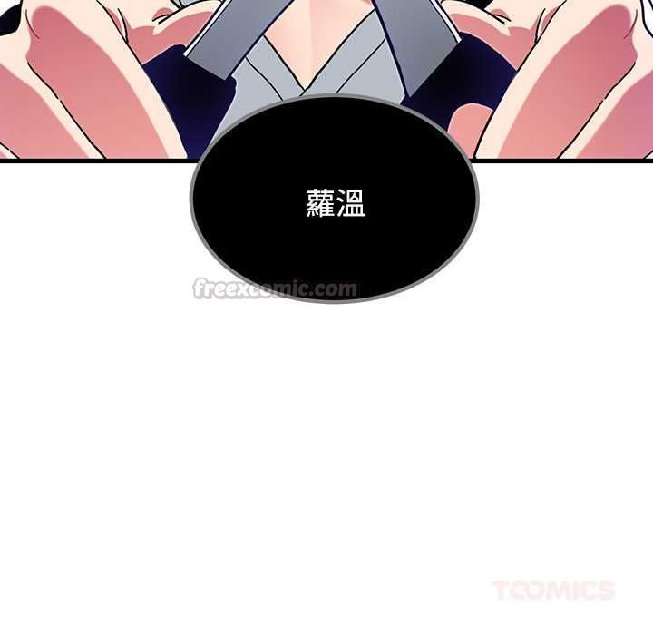 发小碰不得 - 第115話 - page 75
