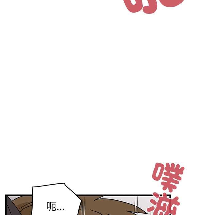 发小碰不得 - 第115話 - page 80