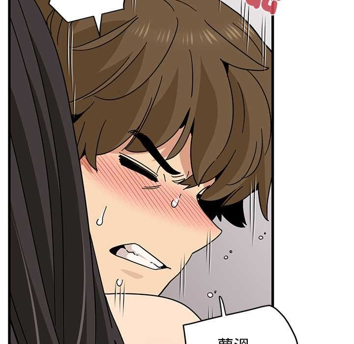 发小碰不得 - 第115話 - page 81