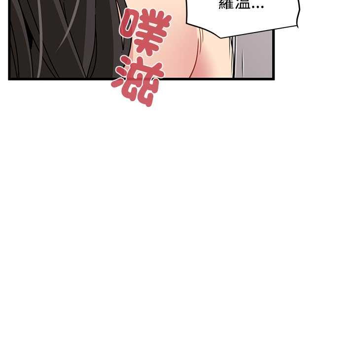 发小碰不得 - 第115話 - page 82