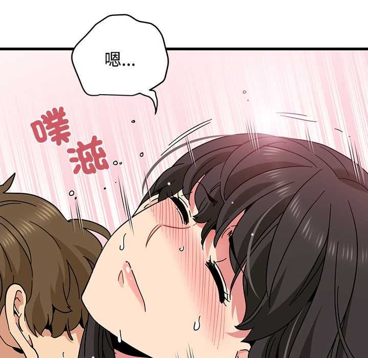 发小碰不得 - 第115話 - page 83