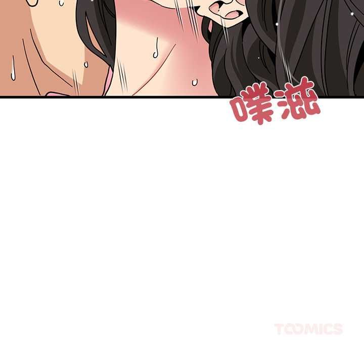 发小碰不得 - 第115話 - page 84