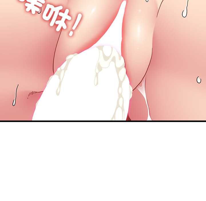 发小碰不得 - 第115話 - page 88