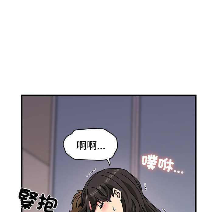 发小碰不得 - 第115話 - page 89