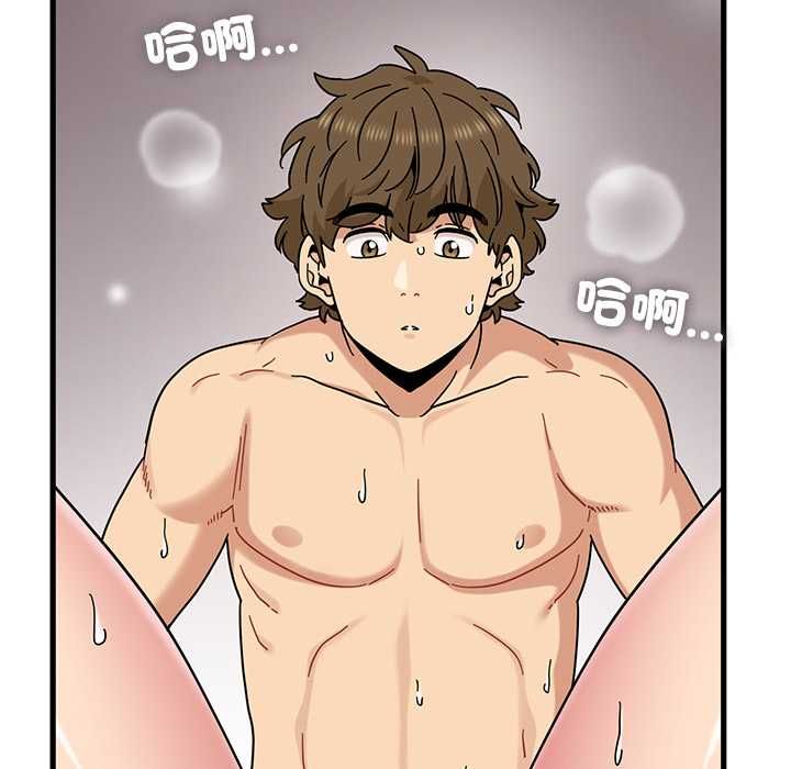 发小碰不得 - 第115話 - page 97