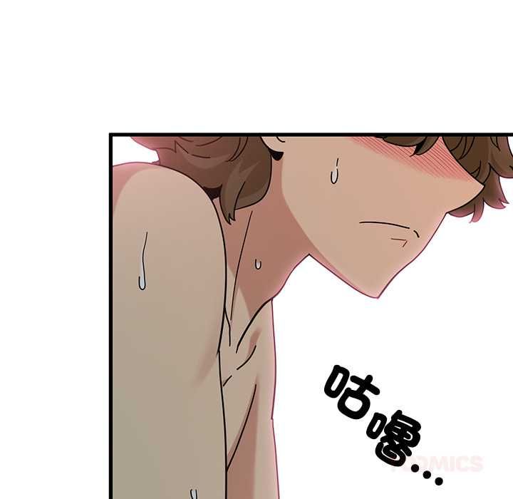 发小碰不得 - 第115話 - page 102