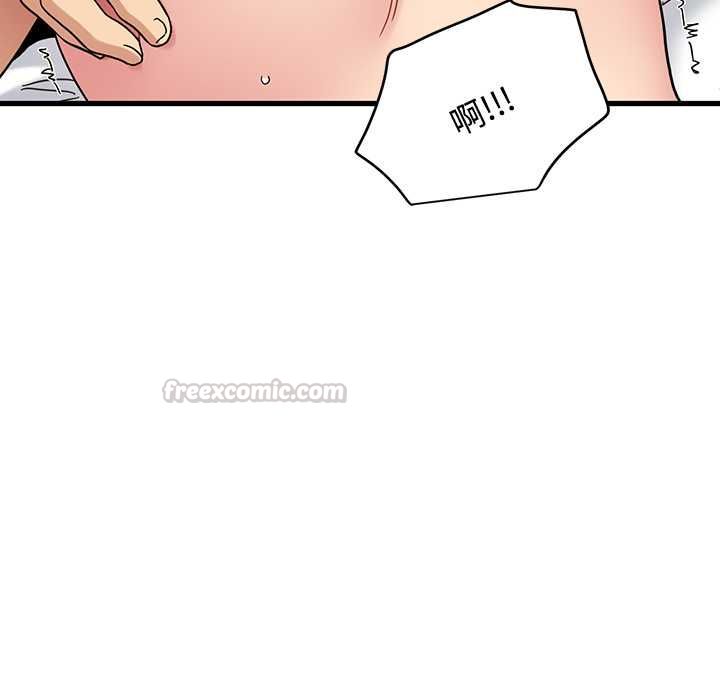 发小碰不得 - 第115話 - page 105