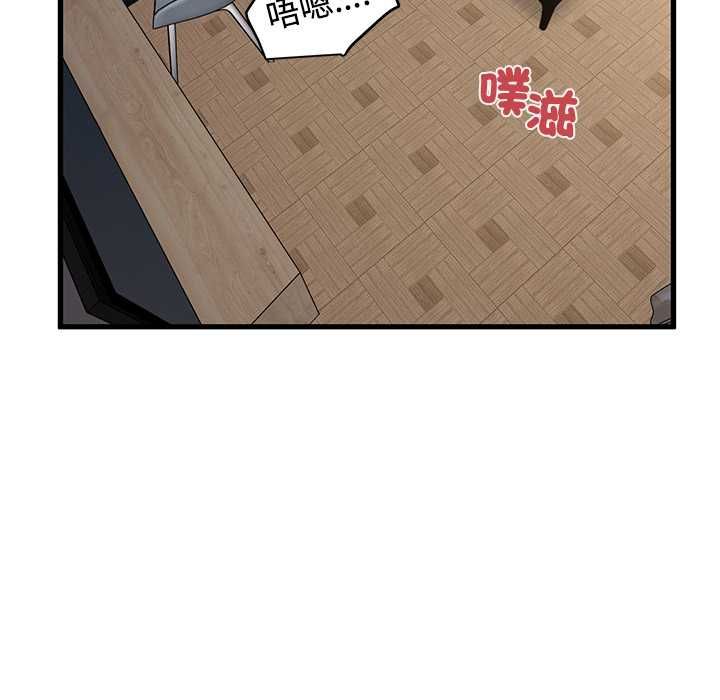 发小碰不得 - 第115話 - page 107